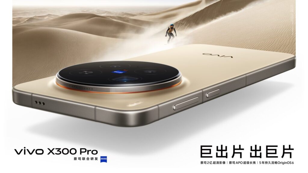 Vivo X300 Pro, official visual