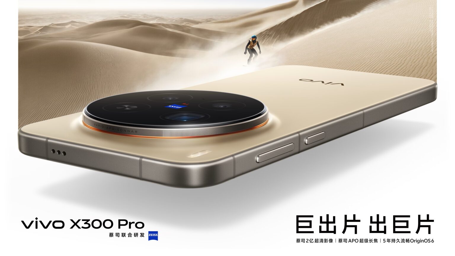 Vivo X300: Global Colours and Versions Leak Ahead of Launch