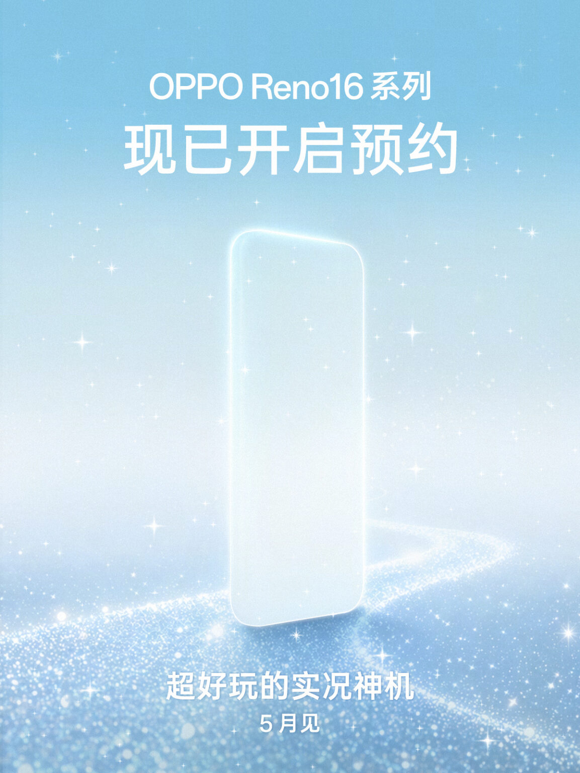 Oppo Reno 16: When Screen Size Tells Only Half the Story