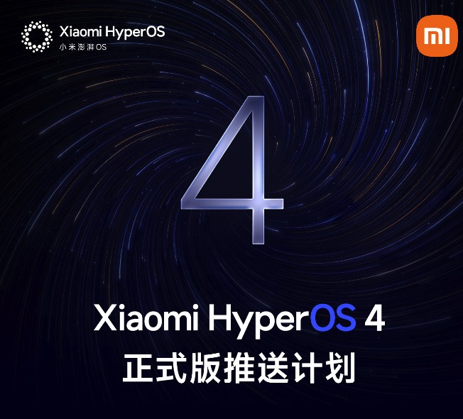 Official Xiaomi visual: a large silver number 4 at the centre of a swirl of blue and orange light trails, above the title Xiaomi HyperOS 4 and the Chinese caption “stable version rollout schedule”
