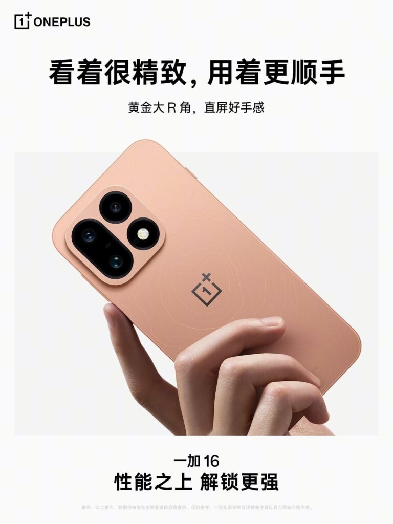 Official OnePlus poster: the back of the copper OnePlus 16 held in hand, square camera island with three lenses and flash, OnePlus logo in the centre and a contour-line pattern